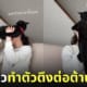 แมวดำทำตัวตึงต่อต้านสกินชิพทาส