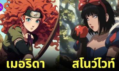 เจ้าหญิงดิสนีย์ Naruto นินจานารูโตะ ai