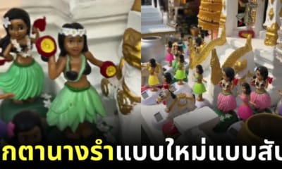 ตุ๊กตานางรำโซลาร์เซลล์
