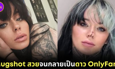 mugshot สวย พลิกชีวิตสาวอเมริกันตกอับเป็นดาว onlyfans