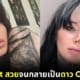 mugshot สวย พลิกชีวิตสาวอเมริกันตกอับเป็นดาว onlyfans