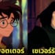 ตัวละคร แฮร์รี่ พอตเตอร์ การ์ตูนดิสนีย์ Harry potter Disney aiart