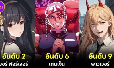 ปก 10 อันดับตัวละครอนิเมะที่คนอยากออกเดทด้วยมากที่สุดในปี 2024