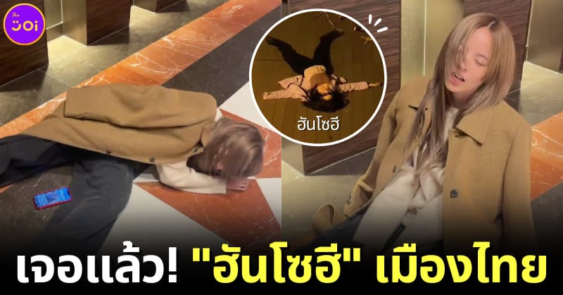 ณิชา ณัฏฐณิชา นางเกช่อง 3 เมานอนกองกับพื้นที่เกาหลีใต้ ชาวเน็ตแซวฮันโซฮี ประเทศไทย