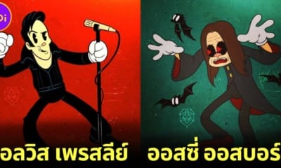 ปก 20 ภาพร็อกสตาร์ เมื่อถูกวาดเป็นตัวการ์ตูนช่วงทศวรรษที่ 1930