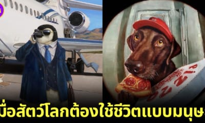 ปก 20 ภาพวาดของสัตว์โลกน่ารัก เมื่อต้องใช้ชีวิตแบบมนุษย์