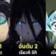 ปก 32 อันดับคัวละครอนิเมะที่มีดวงตาสวยที่สุด