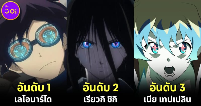 ปก 32 อันดับคัวละครอนิเมะที่มีดวงตาสวยที่สุด