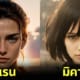 AI สร้างภาพหน้าตาจริง ตัวละคร Attack on Titan