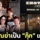 ปก Enoteca Maria ร้านอาหารที่จ้างแต่คุณย่านานาชาติแทนเชฟมืออาชีพ