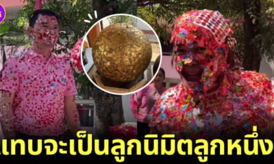ปก นักเรียนแปะสติ๊กเกอร์หัวใจบนตัวครูจนเหมือนลูกนิมิต