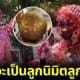 ปก นักเรียนแปะสติ๊กเกอร์หัวใจบนตัวครูจนเหมือนลูกนิมิต