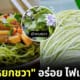 ปก บะหมี่หยกชวา