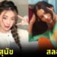 ปก มาเช็คกัน บุคลิกและนิสัยแฟนสาวตรงกับสัตว์ชนิดใด