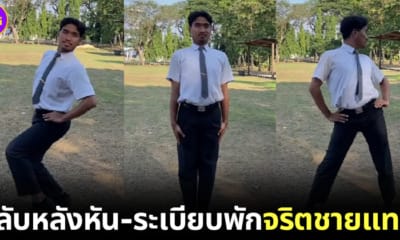 ระเบียบพักแบบใหม่แบบสับ วิชาลูกเสือเนตรนารี