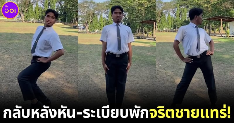 ระเบียบพักแบบใหม่แบบสับ วิชาลูกเสือเนตรนารี