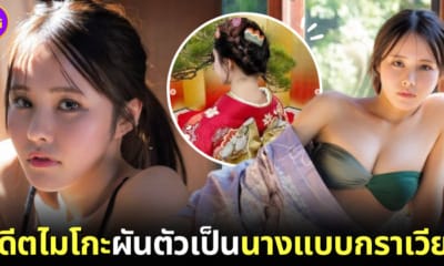 ปก ริโนะ rino อดีตไมโกะผันตัวเป็นนางแบบกราเวียร์