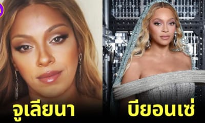 สาวบราซิลหน้าคล้ายบียอนเซ่ ทำเงินได้คืนละ 9 แสนบาท