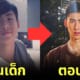 ปก เจ้าสมุทร จักร โตแล้วหล่อมาก