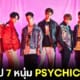 ปก เปิดวาร์ป 7 สมาชิก PSYCHIC FEVER