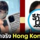 ปก เผยหน้าจริง hong kong doll