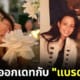 ปก แบรด พิตต์ ตามจีบ ซอนย่า คูลลิ่ง