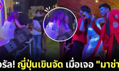 ปก แฟนคลับชาวญี่ปุ่นพบมาช่า วัฒนพานิชครั้งแรกในชีวิต