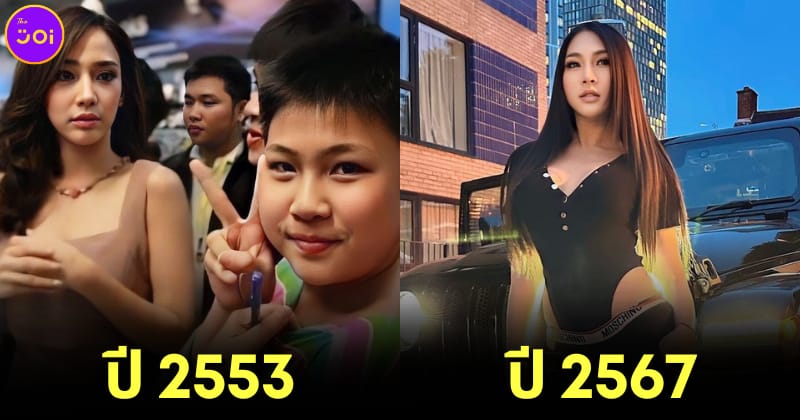 หนุ่มน้อยในภาพไวรัล อั้มอึ้ง โตแล้วสวยมาก