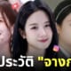 จางกยูริ pyramid game ตอนจบ คู่แฝด
