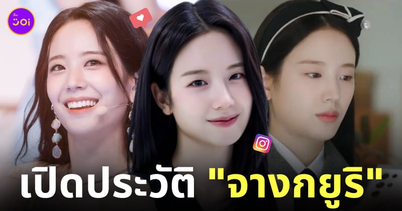 จางกยูริ pyramid game ตอนจบ คู่แฝด