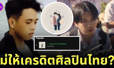 พี่ชอบหนูที่สุดเลย คนฟิลิปปินส์