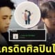 พี่ชอบหนูที่สุดเลย คนฟิลิปปินส์