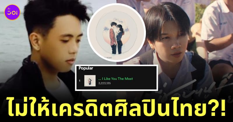 พี่ชอบหนูที่สุดเลย คนฟิลิปปินส์