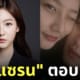 คิมแซรน คิมซูฮยอน รูปคู่ หลุด แถลงการณ์