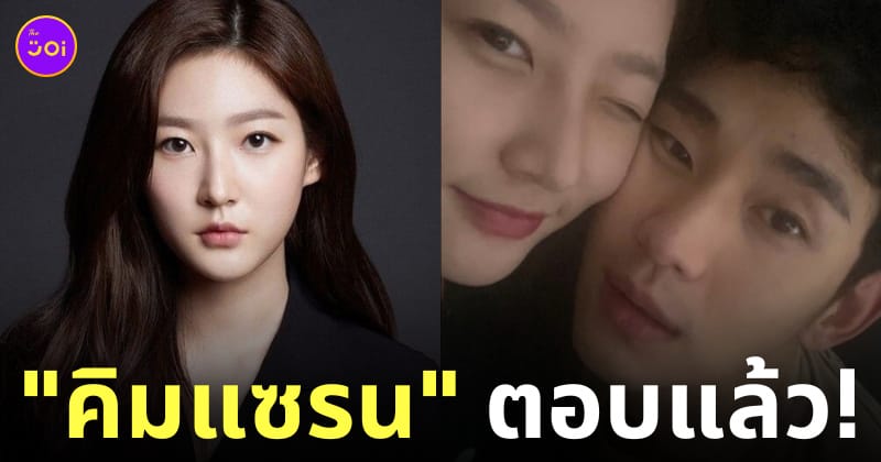 คิมแซรน คิมซูฮยอน รูปคู่ หลุด แถลงการณ์