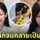 เจนนี่ blackpink apartment 404 หน้าเล็ก