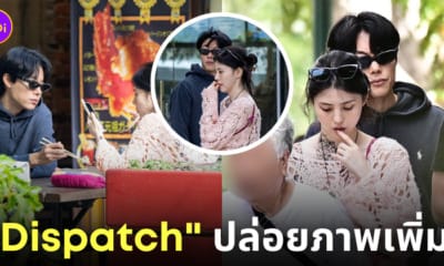 dispatch ปล่อยรูป ฮันโซฮี รยูจุนยอล เดทกันที่ฮาวาย