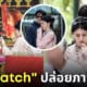 dispatch ปล่อยรูป ฮันโซฮี รยูจุนยอล เดทกันที่ฮาวาย