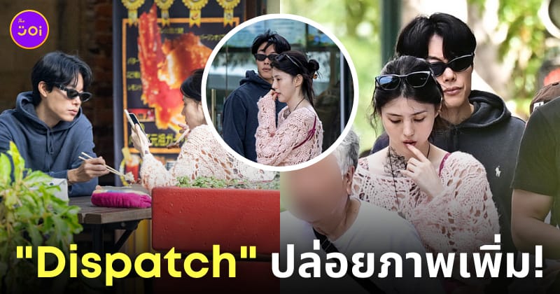 dispatch ปล่อยรูป ฮันโซฮี รยูจุนยอล เดทกันที่ฮาวาย