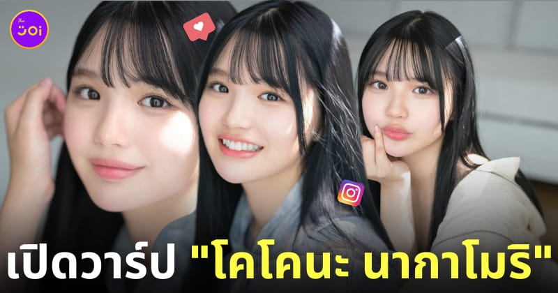 โคโคนะ นากาโมริ" kokona nakamori นางเอก av ญี่ปุ่นใหม่ 2024