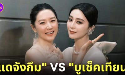 ลียองเอ ฟ่านปิงปิง ถ่ายรูปคู่ asian film awards 17