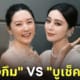 ลียองเอ ฟ่านปิงปิง ถ่ายรูปคู่ asian film awards 17