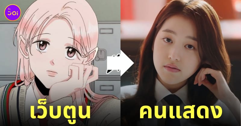 pyramid game เกมพีระมิด นักแสดง ig