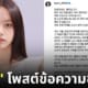 ฮเยริโพสต์ขอโทษฮันโซฮี รยูจุนยอล