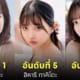 นางเอก av ญี่ปุ่น ยอดนิยม 2024