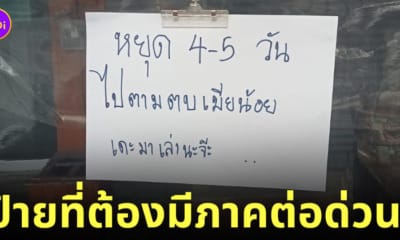 แม่ค้าปิดร้าน ไปตบเมียน้อย