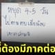 แม่ค้าปิดร้าน ไปตบเมียน้อย