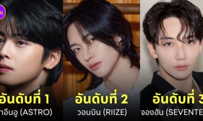 ไอดอลชายเกาหลี kpop ชื่อเสียง มีนาคม 2024