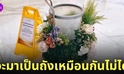 ถังรองน้ำหยด ไอคอนสยาม iconsiam