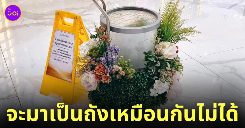 ถังรองน้ำหยด ไอคอนสยาม iconsiam